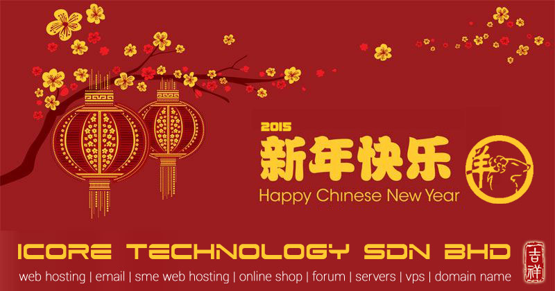 Chinese New Year 2015 Holiday Announcement