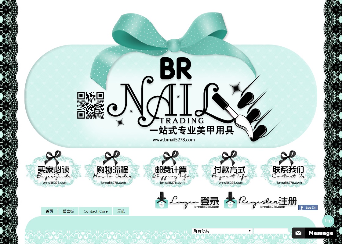 BR Nail